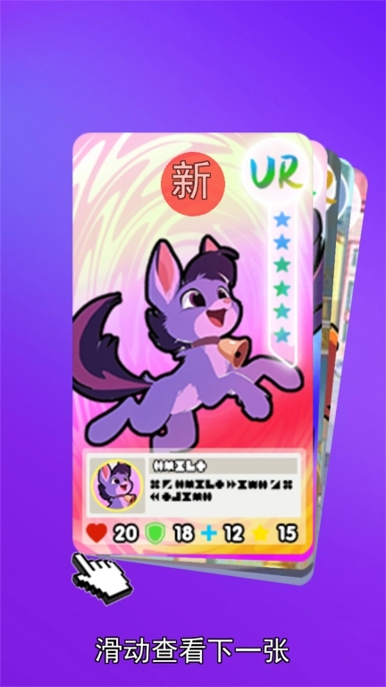 一起集卡王-开包拍卡对决