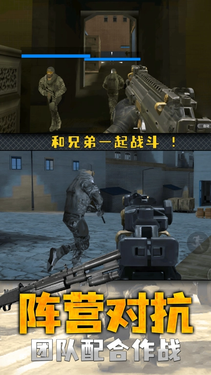 枪战行动狙击