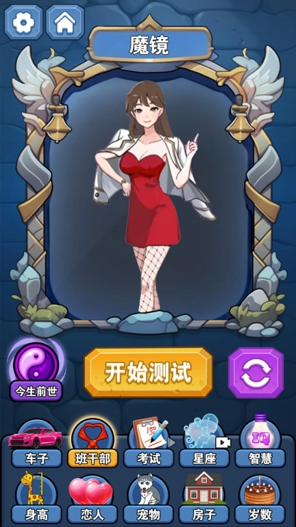 魔镜呀魔镜