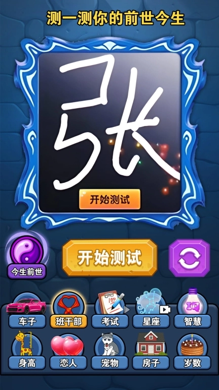 魔镜呀魔镜