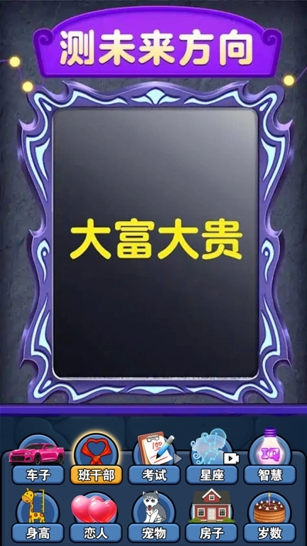 魔镜呀魔镜