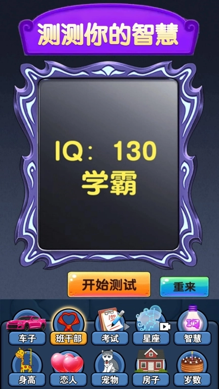 魔镜呀魔镜