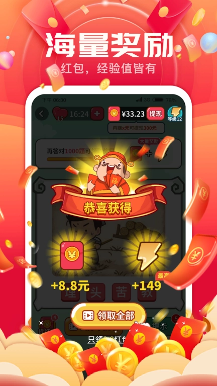 成语满天赋