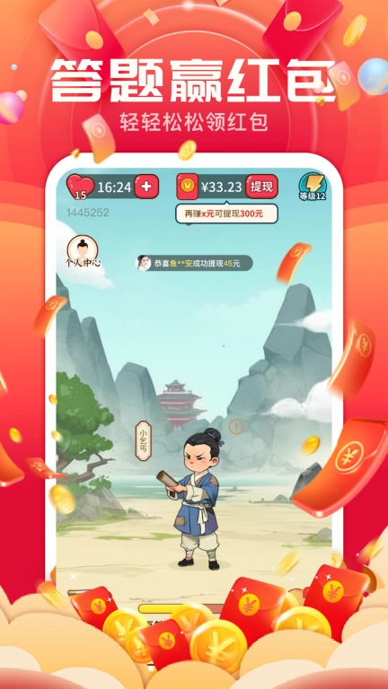 成语满天赋