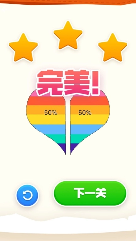 左右对称-哪吒完美分割