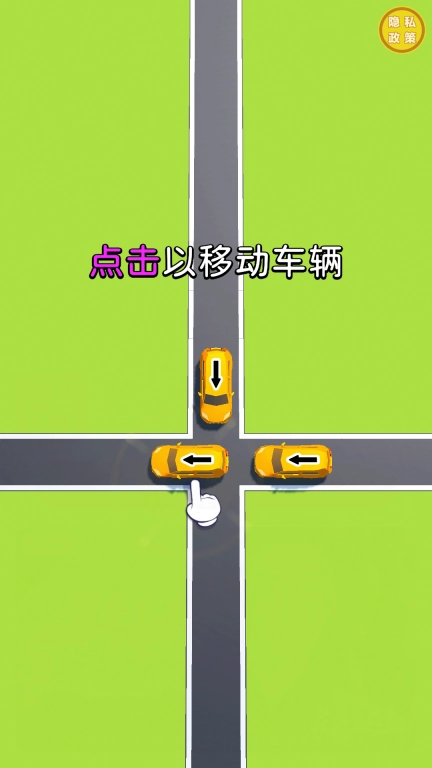交通指挥王