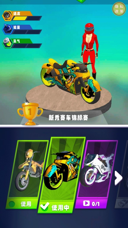 飚速骑士