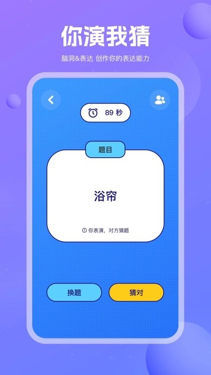 嗨皮聚会