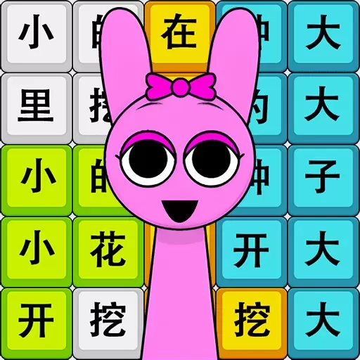 跟着节奏嗨