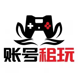 账号租玩-低价租精品号玩