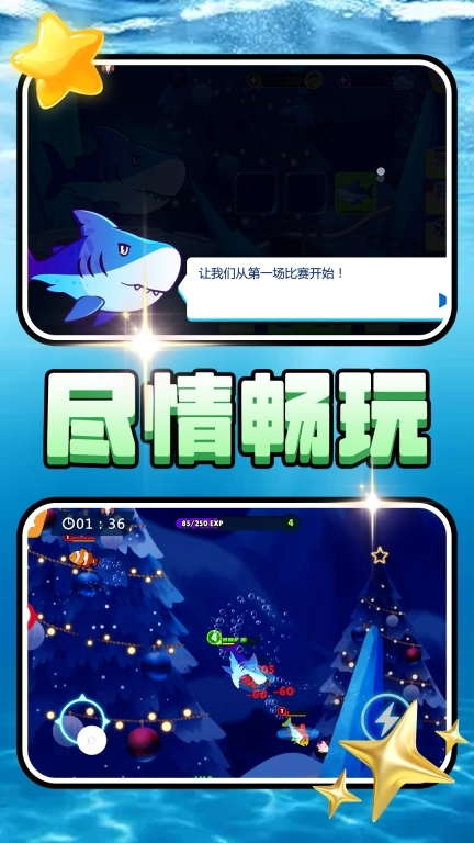 胜利冲锋