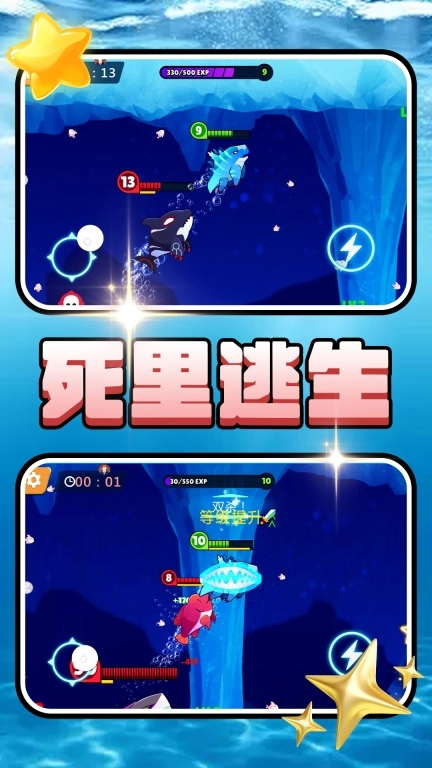 胜利冲锋