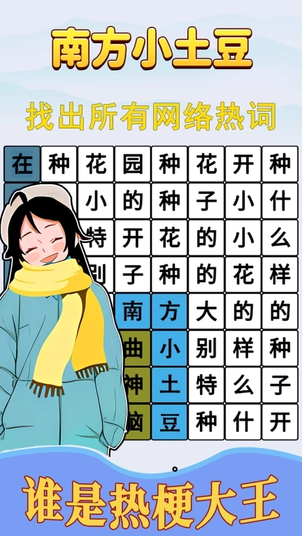 跟着节奏嗨