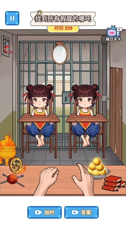 真假哪吒-火眼金睛辨哪吒