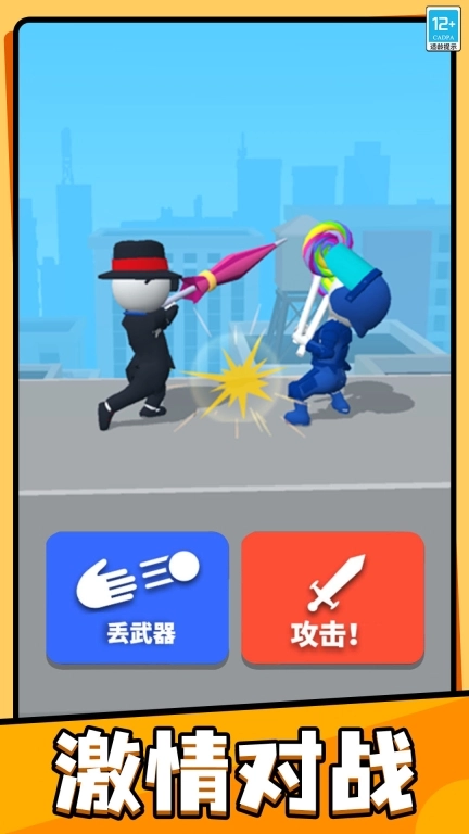 涂鸦勇士