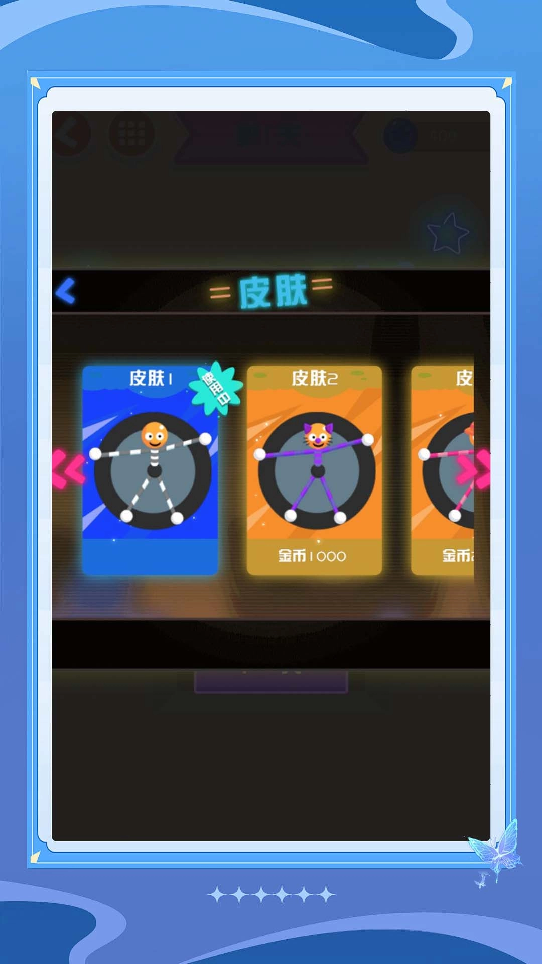 粉碎一切解压物语