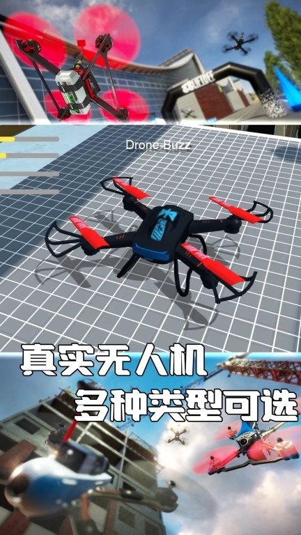 无人机激战蓝天