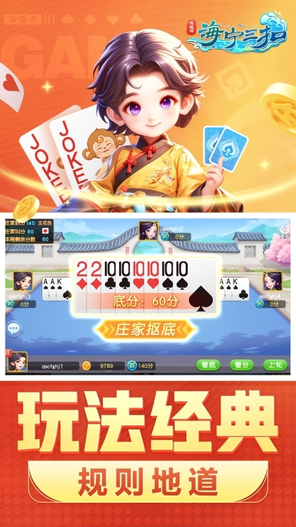 同城游三扣