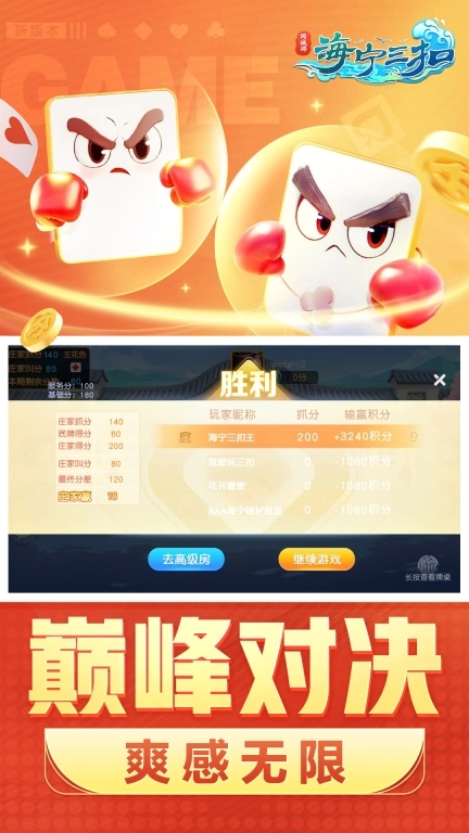 同城游三扣