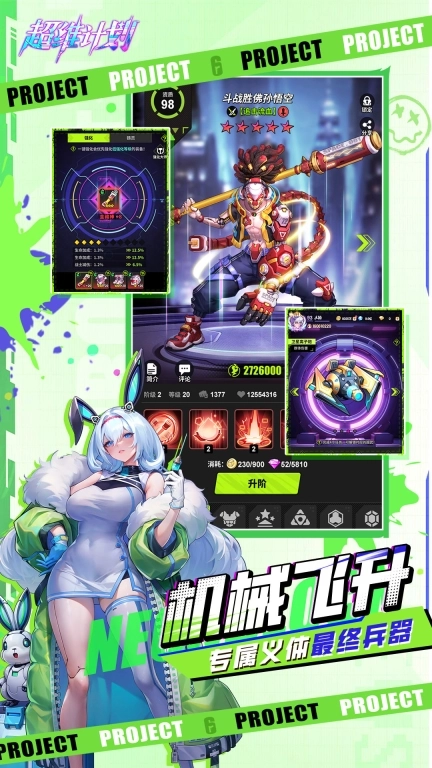 超维计划