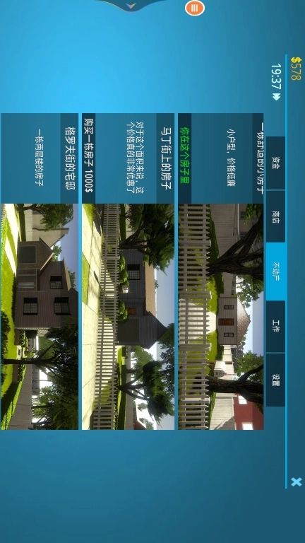 儿童装修新家
