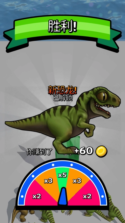 史前大暴走
