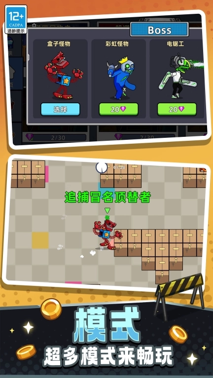 冒名顶替逃生