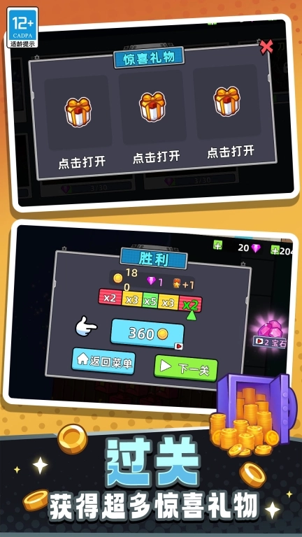 冒名顶替逃生