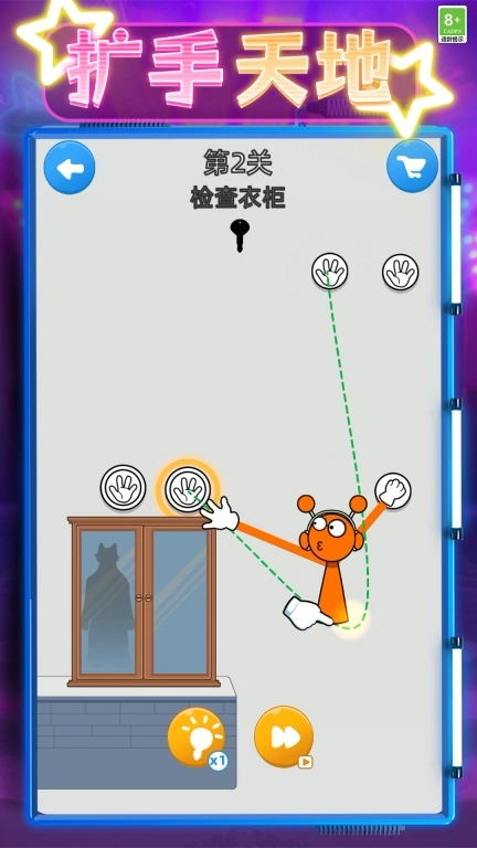 营救嗨翻天