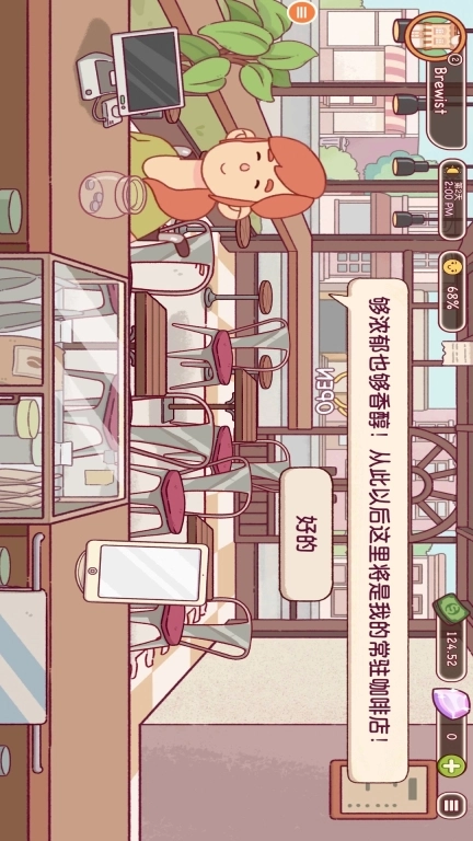 完美奶茶