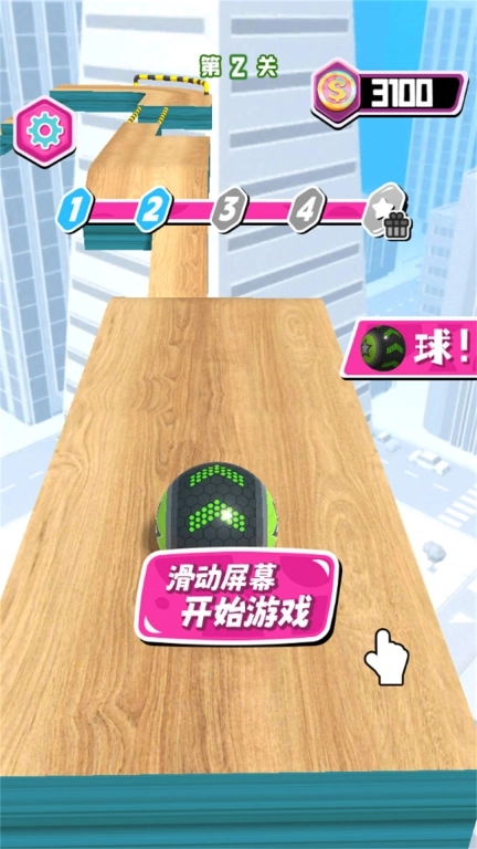 滚动超人