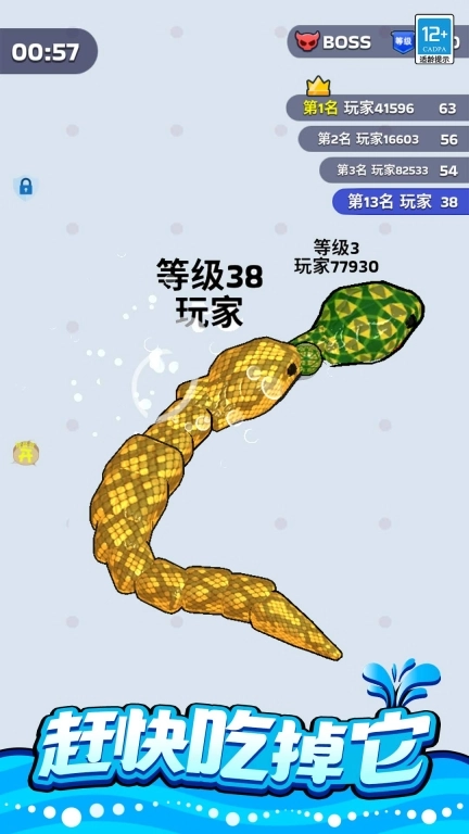 我特能吃