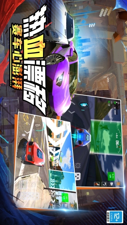 极速巅峰赛车