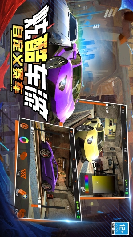 极速巅峰赛车