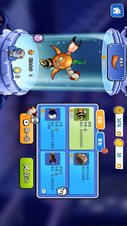 狂暴八爪鱼-变异八爪鱼