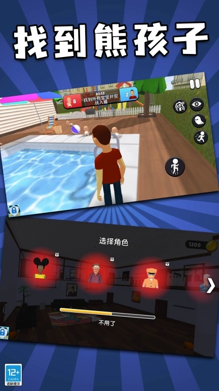 来抓我呀