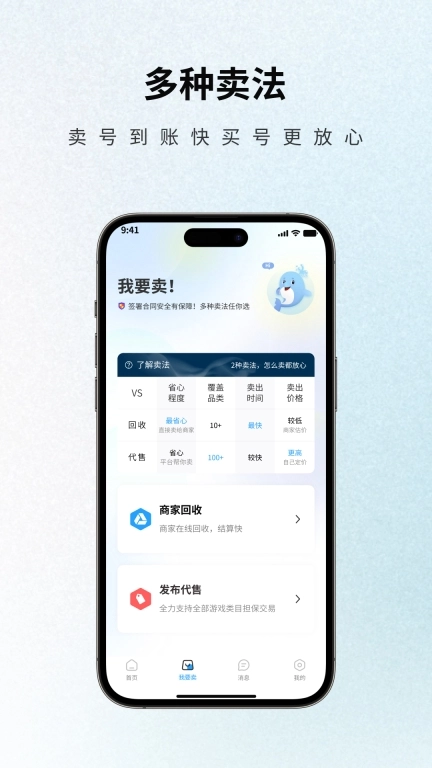逝梦代售