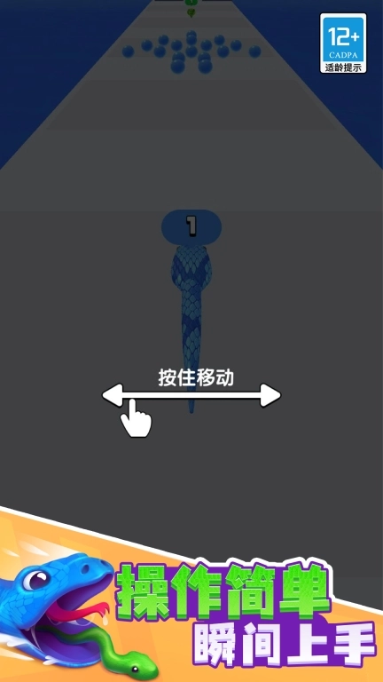 突突前行