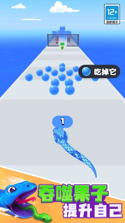 突突前行