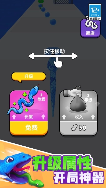 突突前行