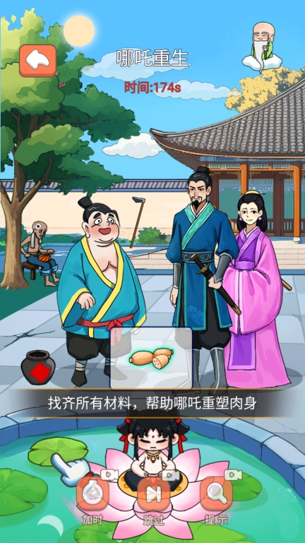 修炼魔娃-哪吒成长历险记