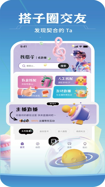 头号搭子