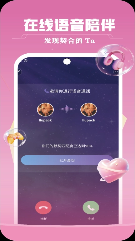 头号搭子