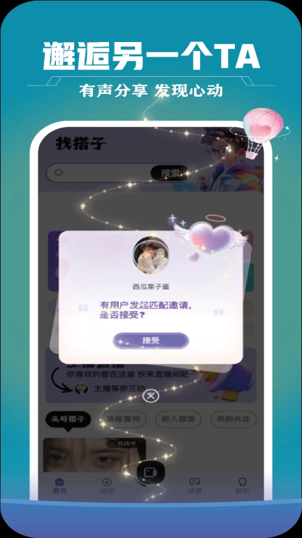 头号搭子