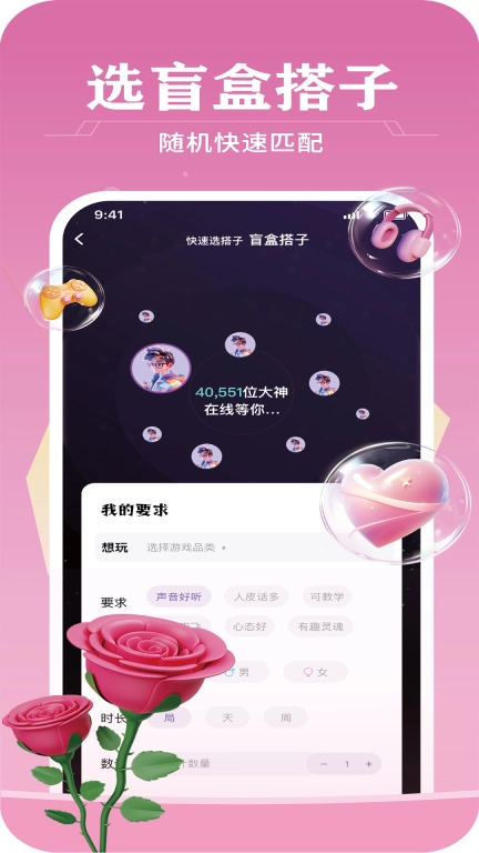 头号搭子