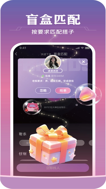 头号搭子