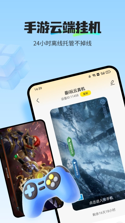 最i玩云手机-物理机游戏搬砖托管