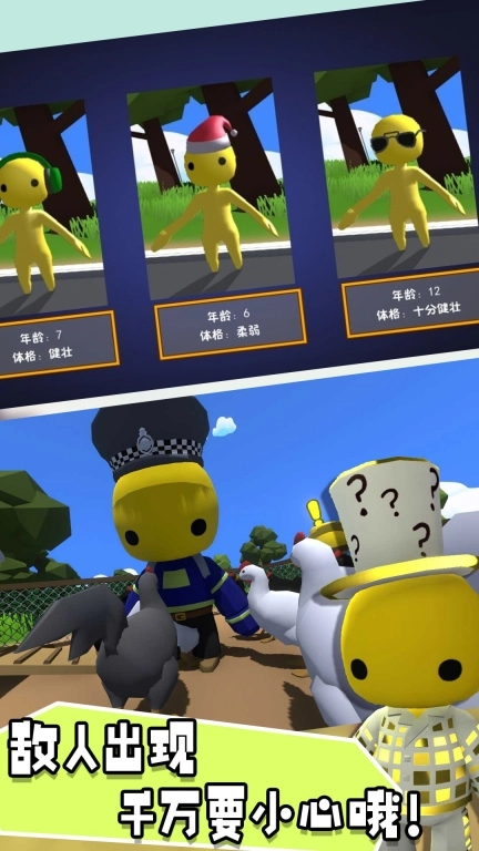 人类伪装者之谜-小黄人