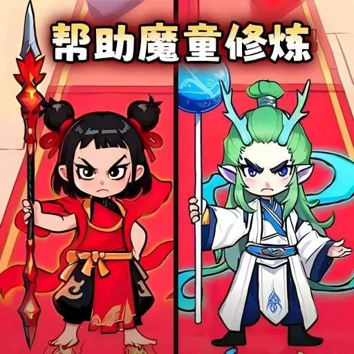 哪吒来报恩