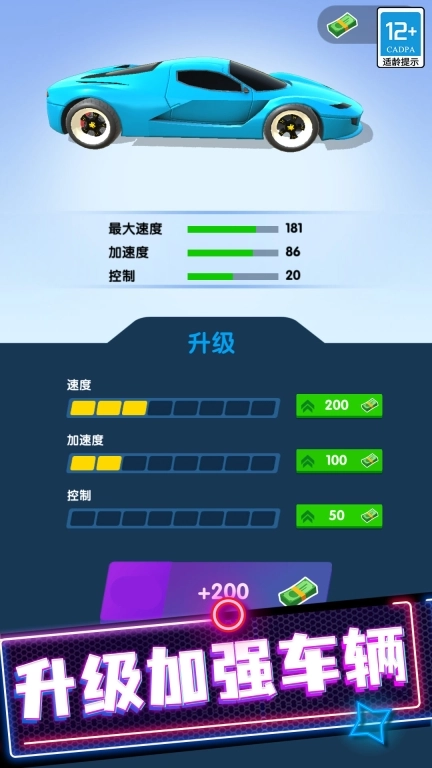 极速越野车